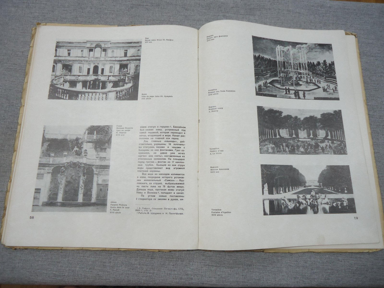 Архитектура СССР. Орган Союза Советских Архитекторов. Выпуск 5, май 1937 год.