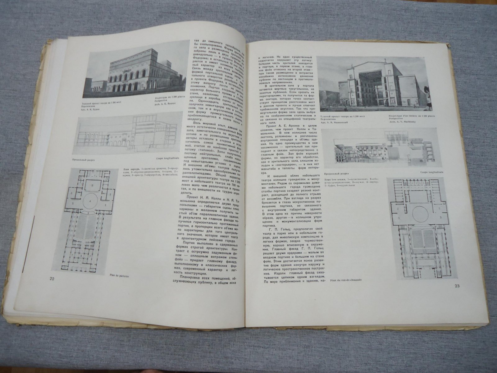 Архитектура СССР. Орган Союза Советских Архитекторов. Выпуск 5, май 1937 год.