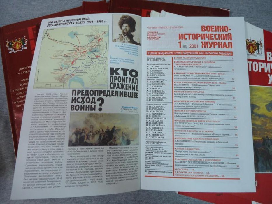 Военно - исторический журнал. 2001 г. № 1 - 12. Полный годовой комплект.
