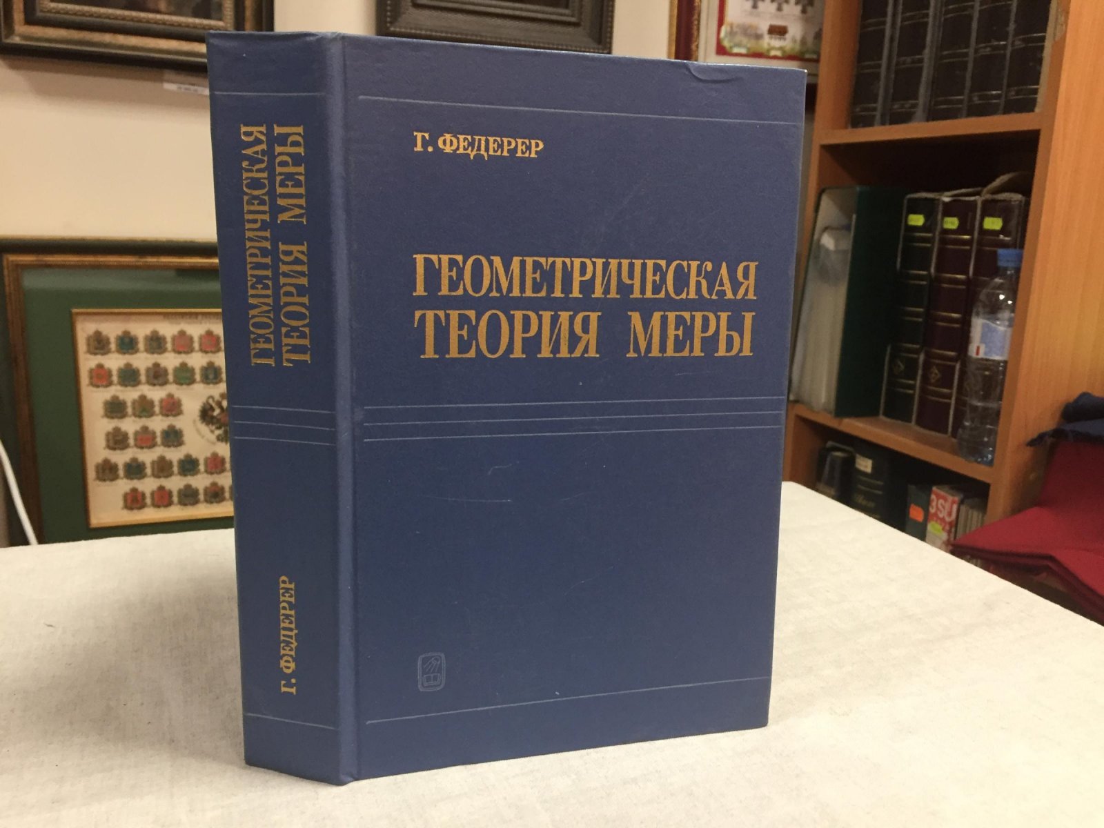 Федерер Г. Геометрическая теория меры.