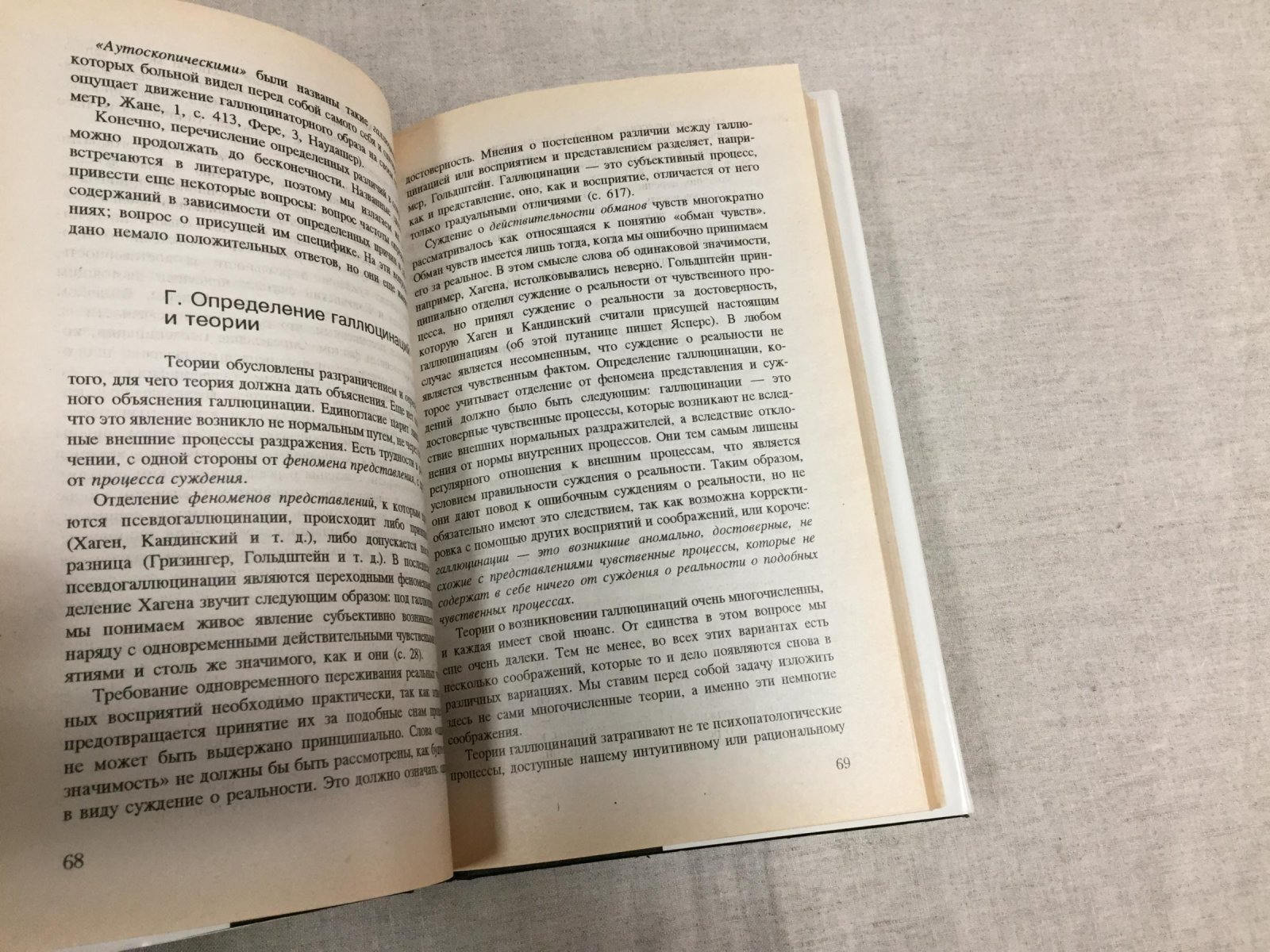 Ясперс К. Собрание сочинений по психопатологии. В двух томах.