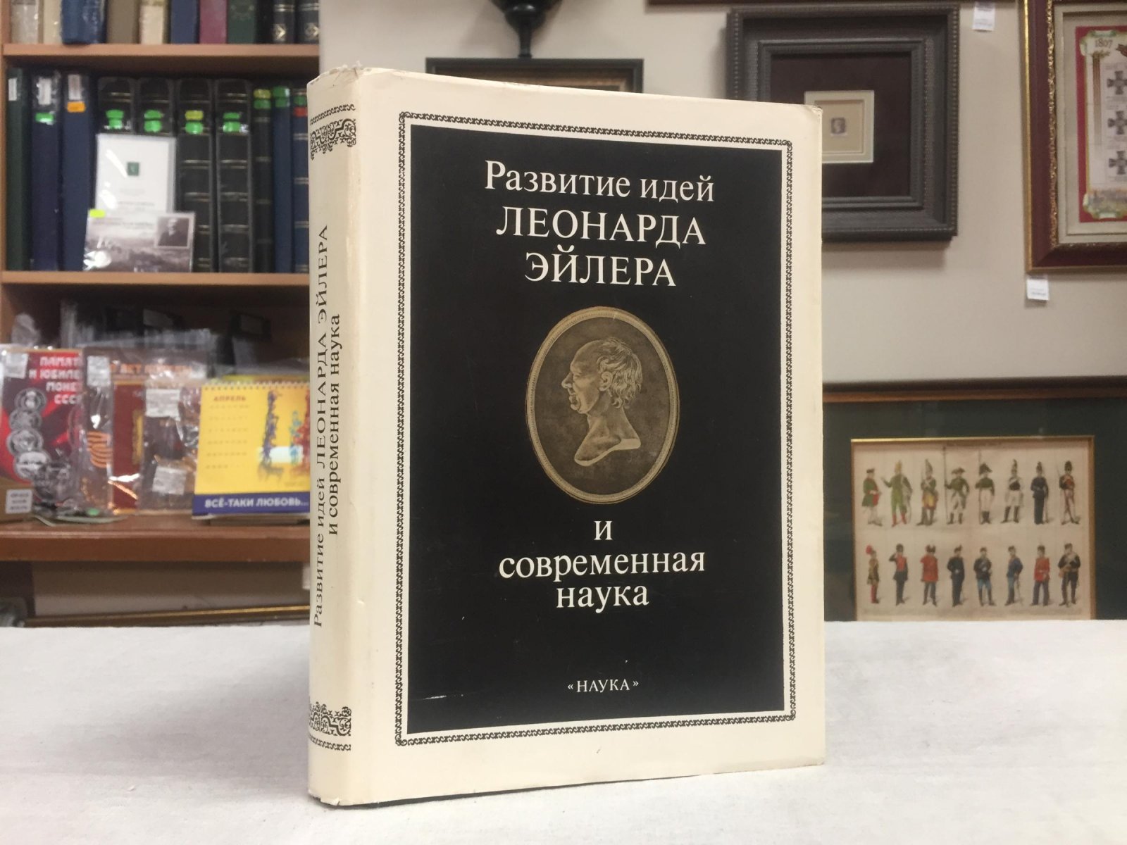 Развитие идей Леонардо Эйлера и современная наука.