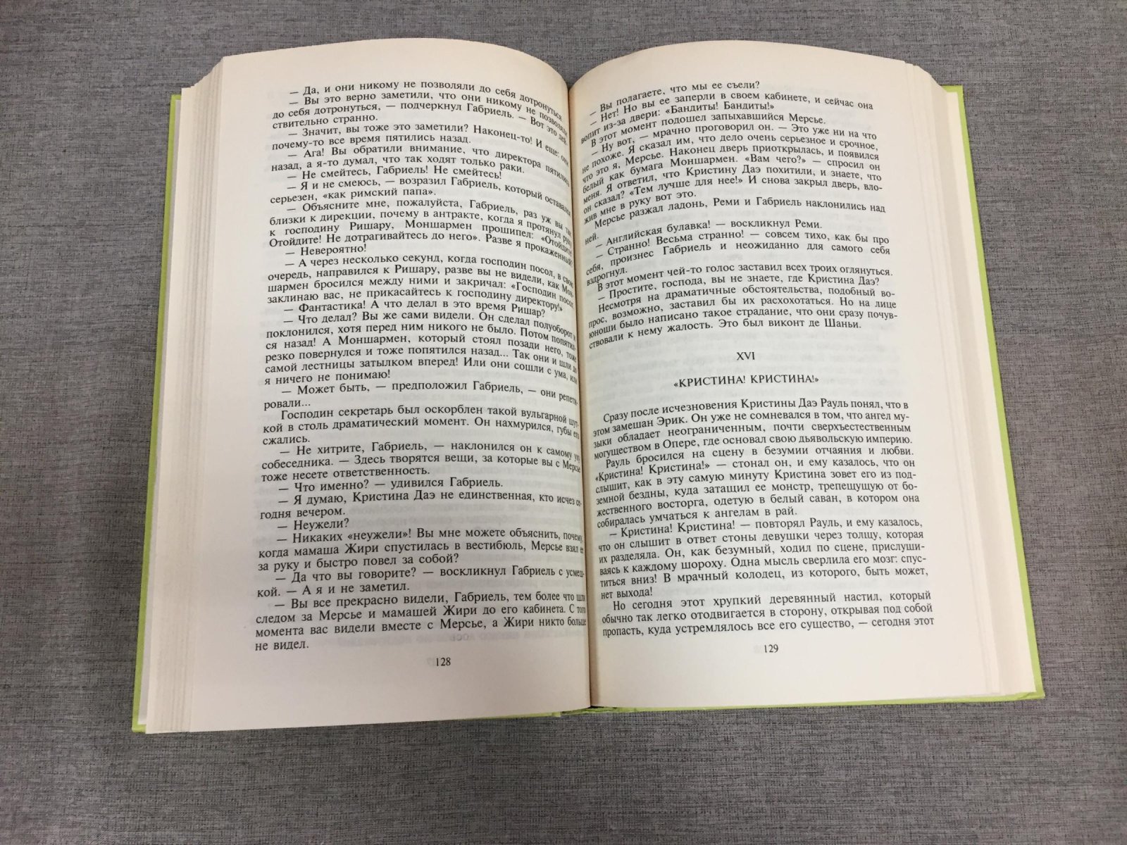 Леру Гастон. Сочинения в трех томах.