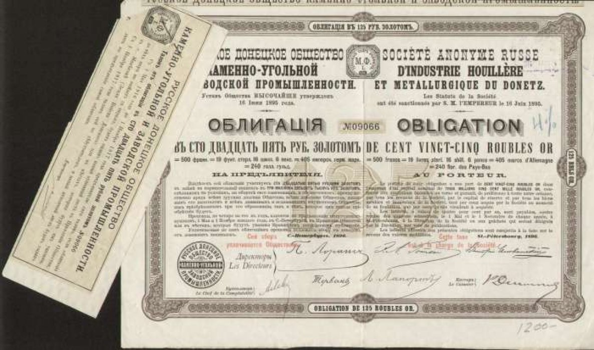 Облигация. Русское Донецкое Общество каменно-угольной и заводской промышленности.