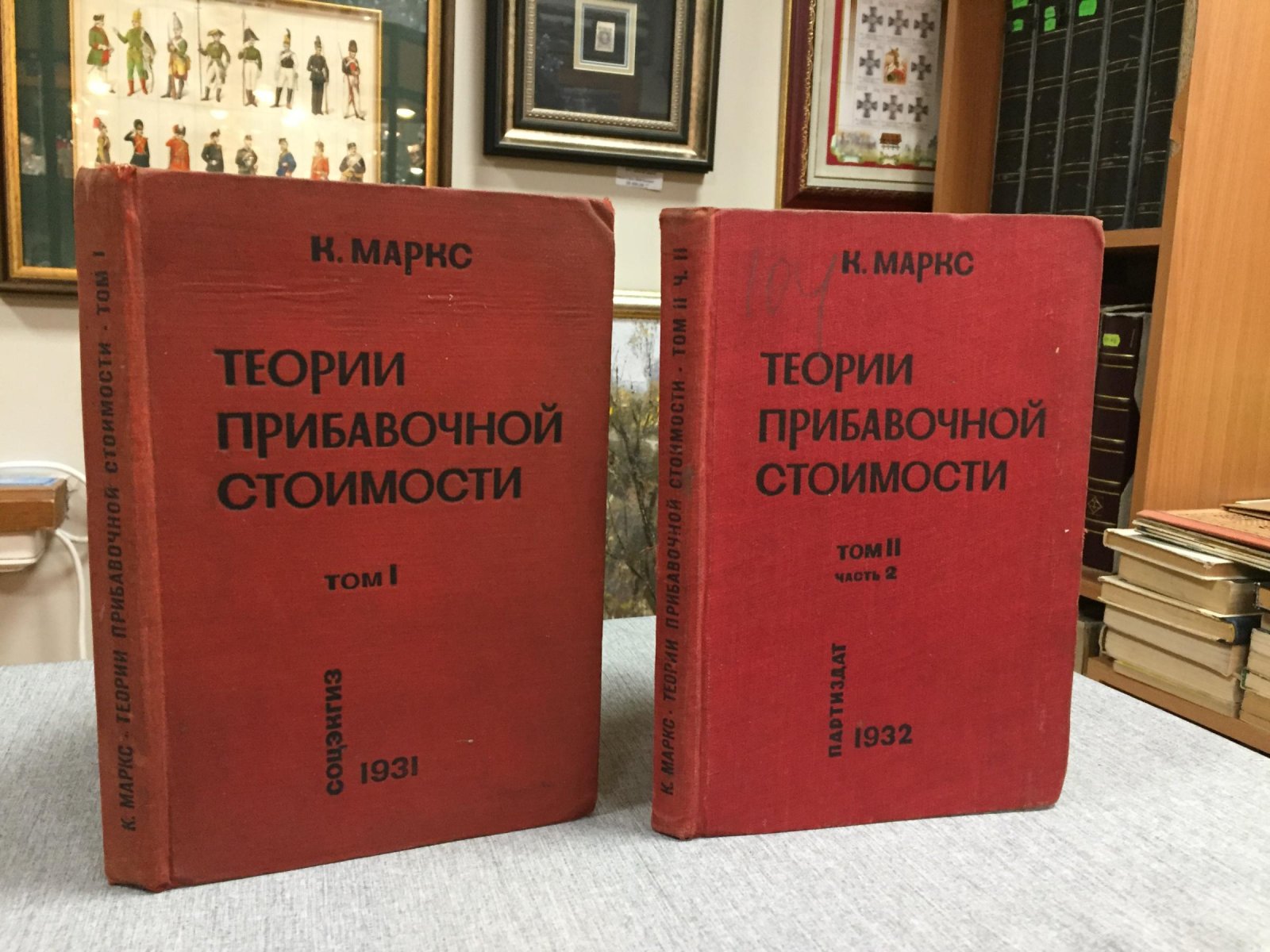 Маркс К. Теории прибавочной стоимости. Том I. и Том II. Часть 2.