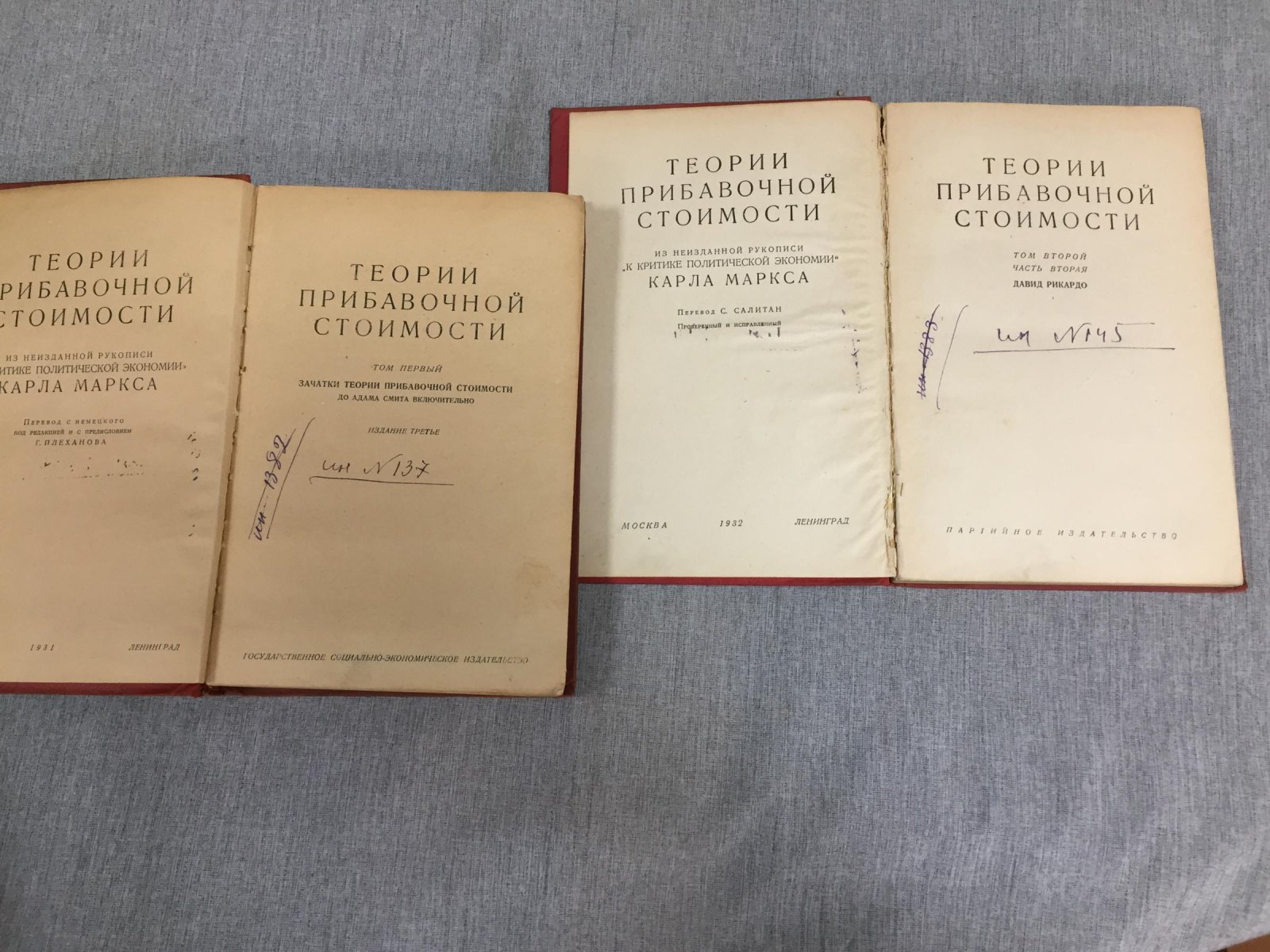 Маркс К. Теории прибавочной стоимости. Том I. и Том II. Часть 2.