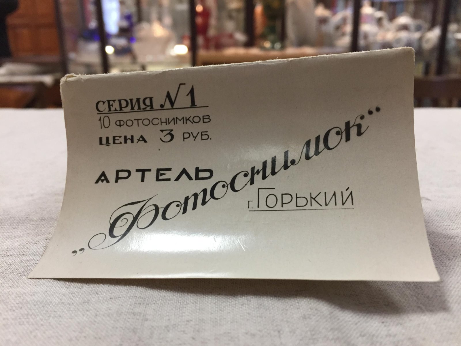 Виды г. Горького. Комплект из 3-х наборов открыток. Серия № 1, 2, 3.