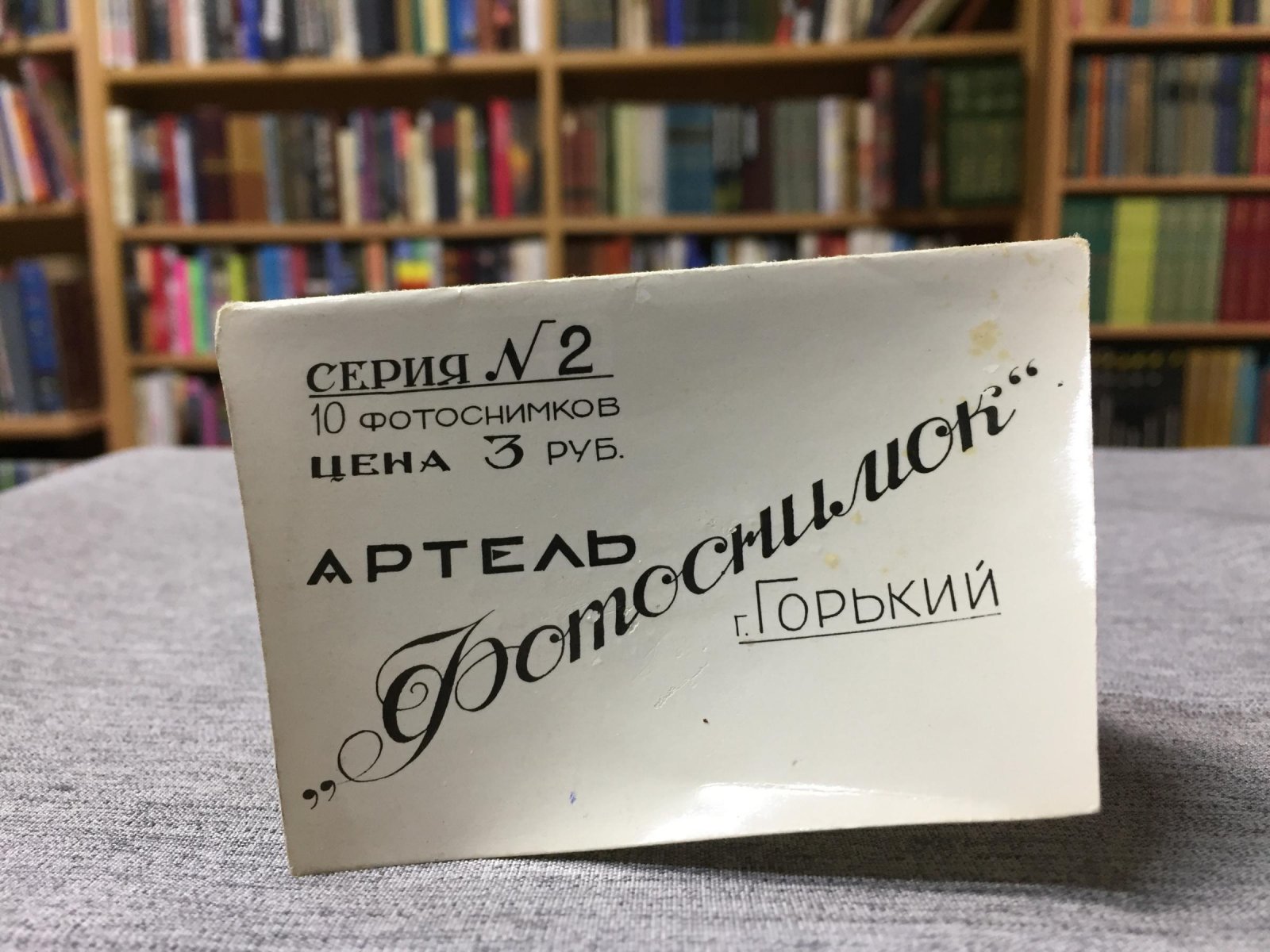 Виды г. Горького. Комплект из 3-х наборов открыток. Серия № 1, 2, 3.