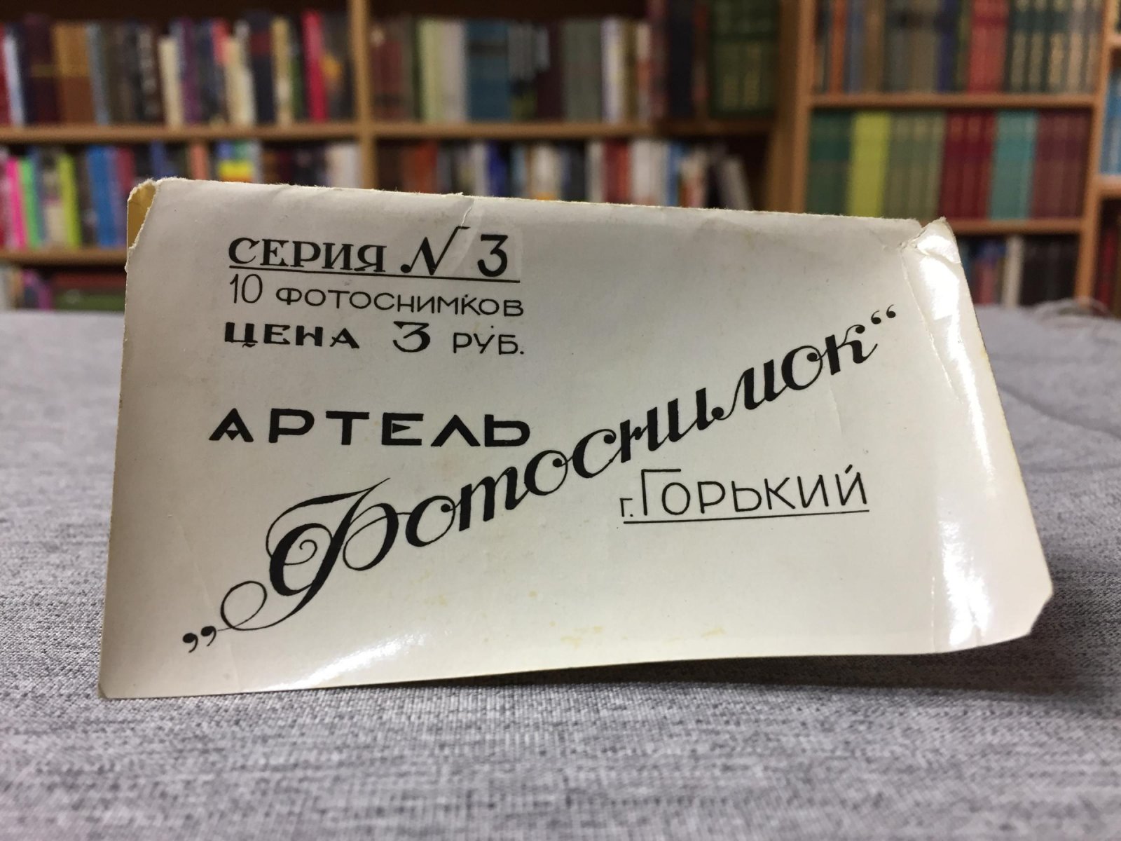 Виды г. Горького. Комплект из 3-х наборов открыток. Серия № 1, 2, 3.