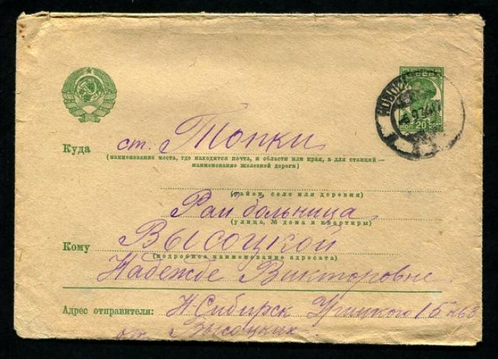 Конверт рекламный. `Колхозник и трудящийся села, пользуйся воздушной почтой местных авиалиний сельхозавиации`