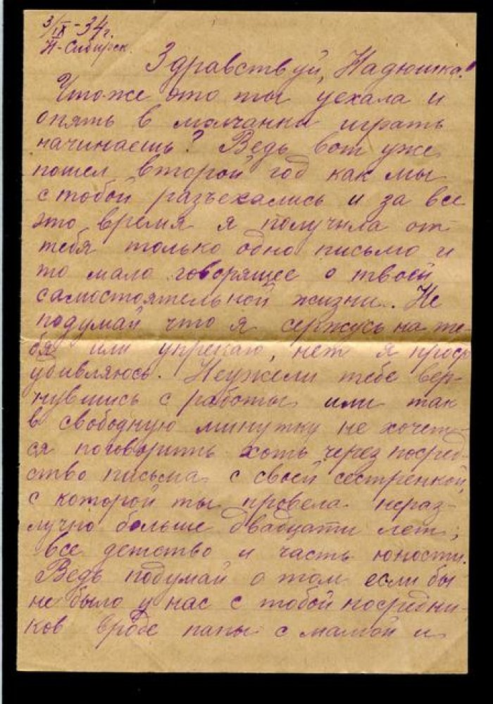 Конверт рекламный. `Колхозник и трудящийся села, пользуйся воздушной почтой местных авиалиний сельхозавиации`