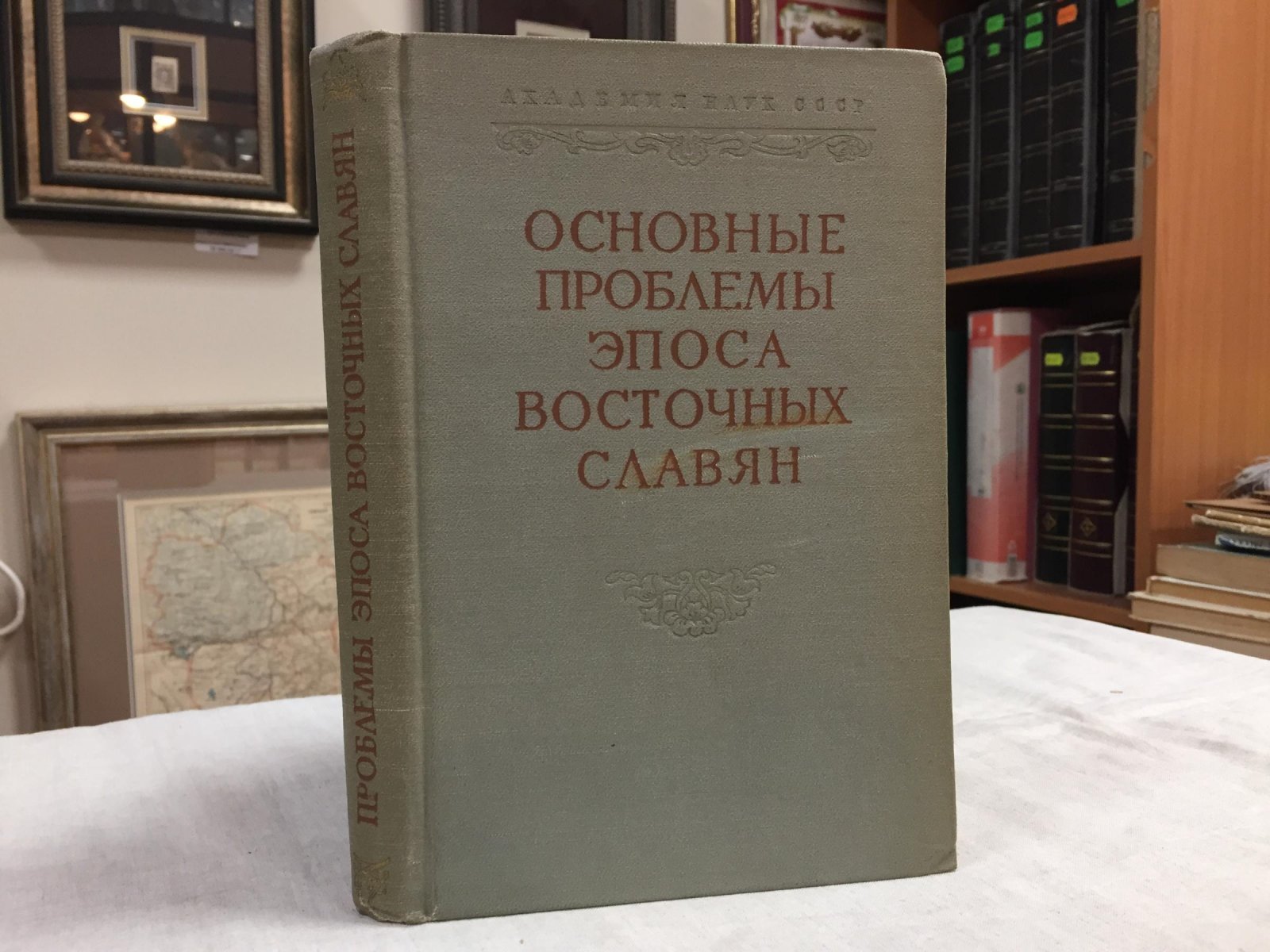 Основные проблемы эпоса восточных славян.