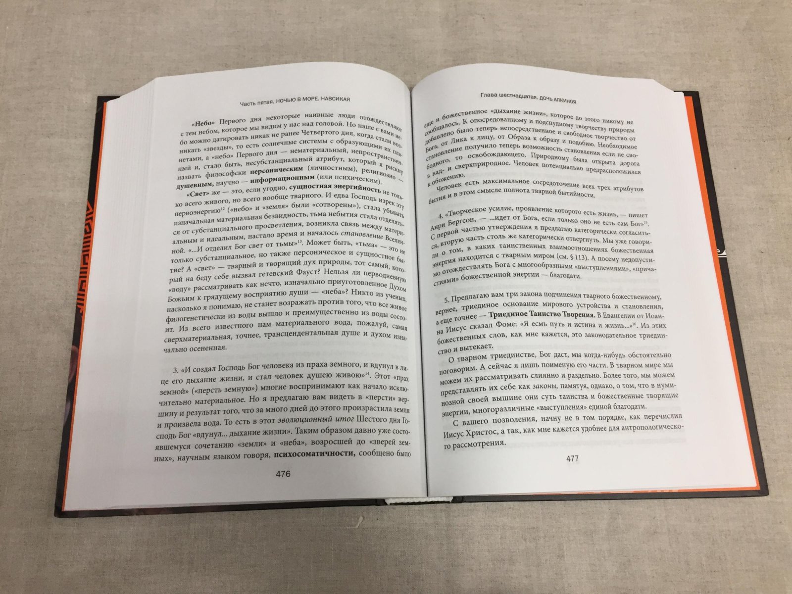 Вяземский Ю. Вооружение Одиссея. Философское путешествие в мир эволюционной антропологии.