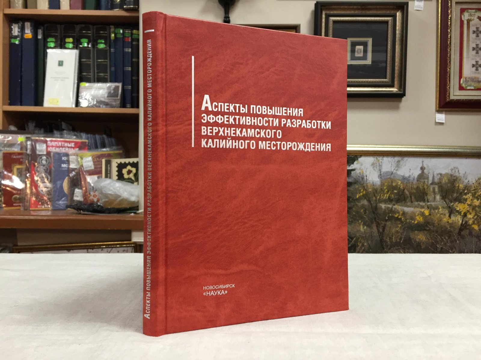 Соловьев Вячеслав, Аптуков Валерий, Чернопазов Дмитрий, Секунцов Андрей, Русаков Михаил, Тарасов Вла Аспекты повышения эффективности разработки Верхнекамского калийного месторождения.
