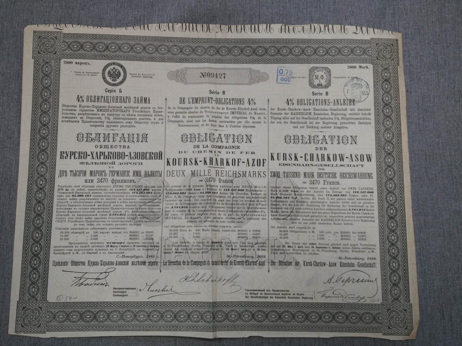 Облигация в 2000 марок 1889 г. 4 % заем Общества Курско-Харько-Азовской железной дороги