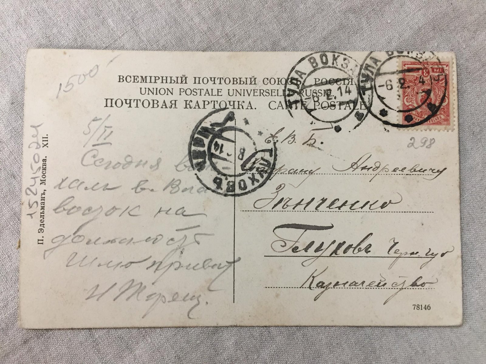 Привет из Москвы. Собор Василия Блаженного. Кремль. Царь-Пушка. Храм Христа Спасителя. Колокольня Ивана Великого...