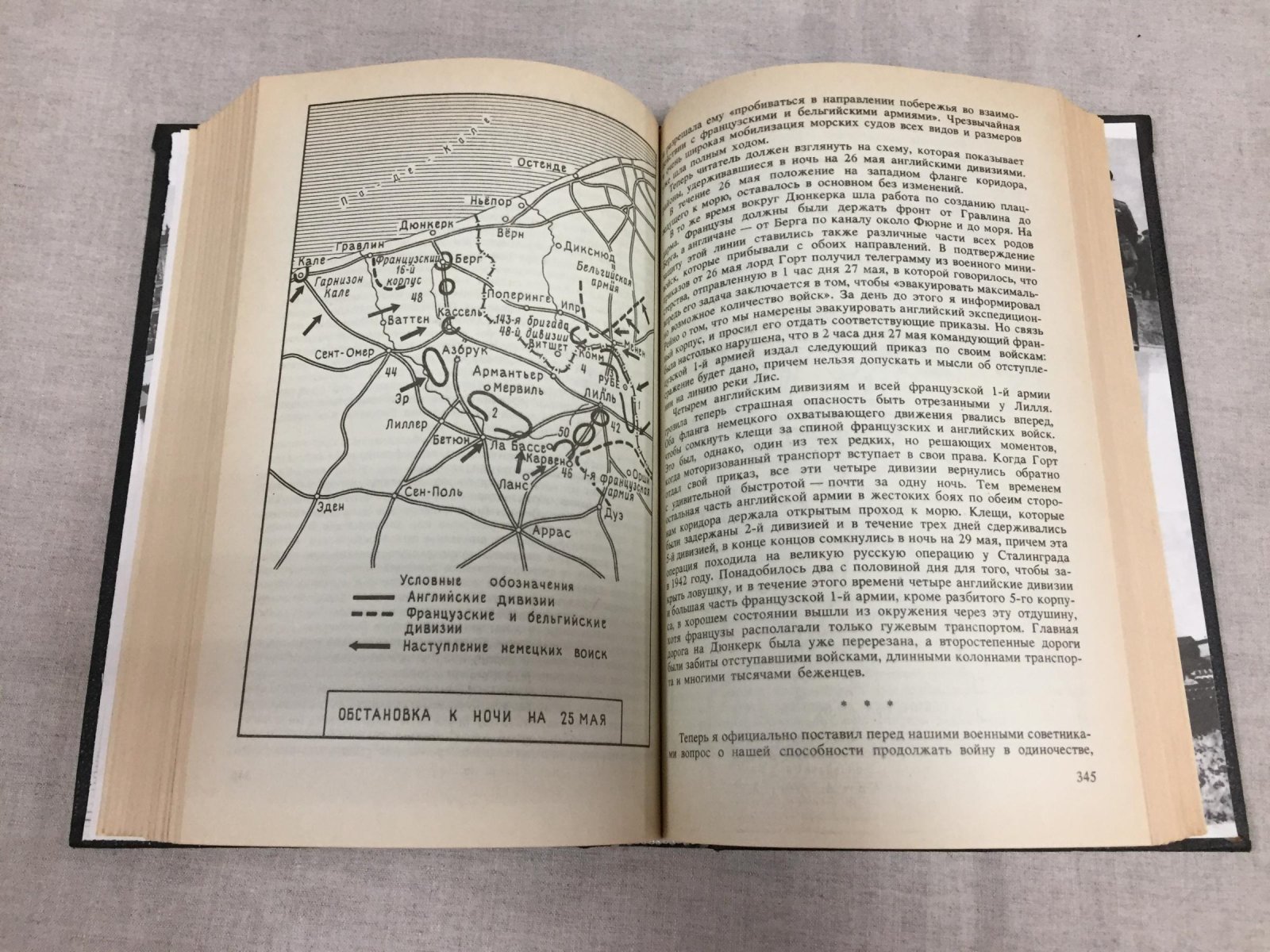 Черчилль Уинстон. Вторая Мировая война. В трех книгах.