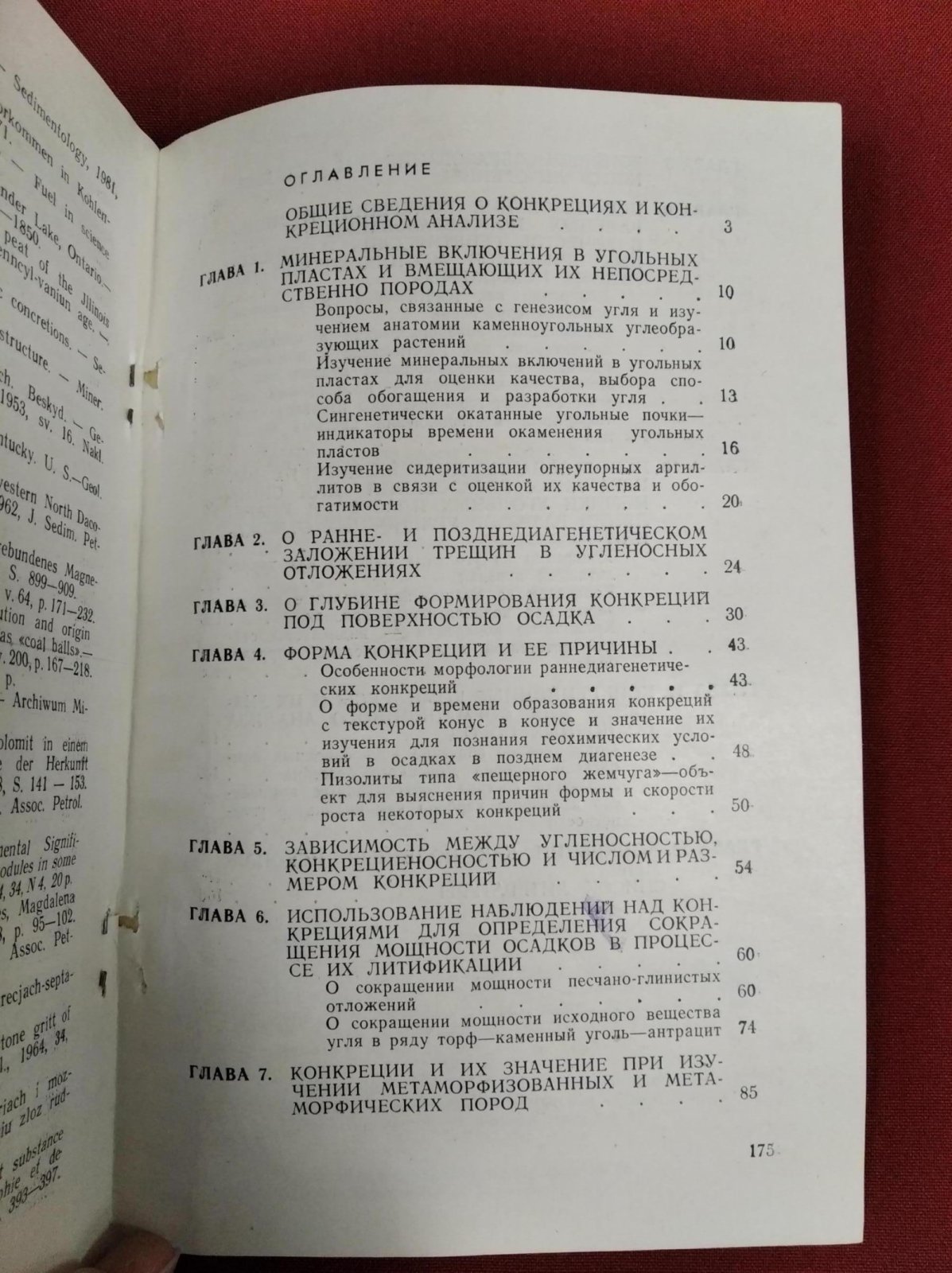 Зарицкий П.В. Конкреции и значение их изучения при решении вопросов угольной геологии и литологии. Автограф автора.