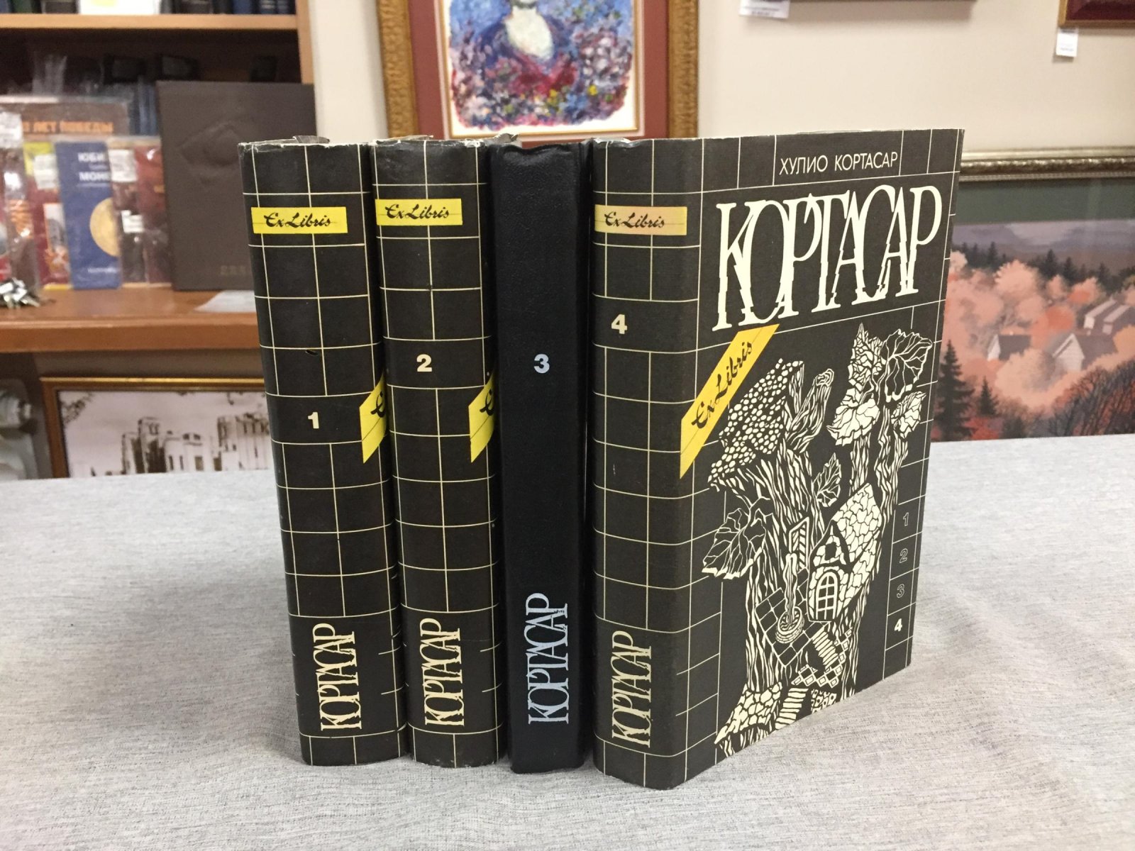 Кортасар Х. Собрание сочинений в 4-х томах.