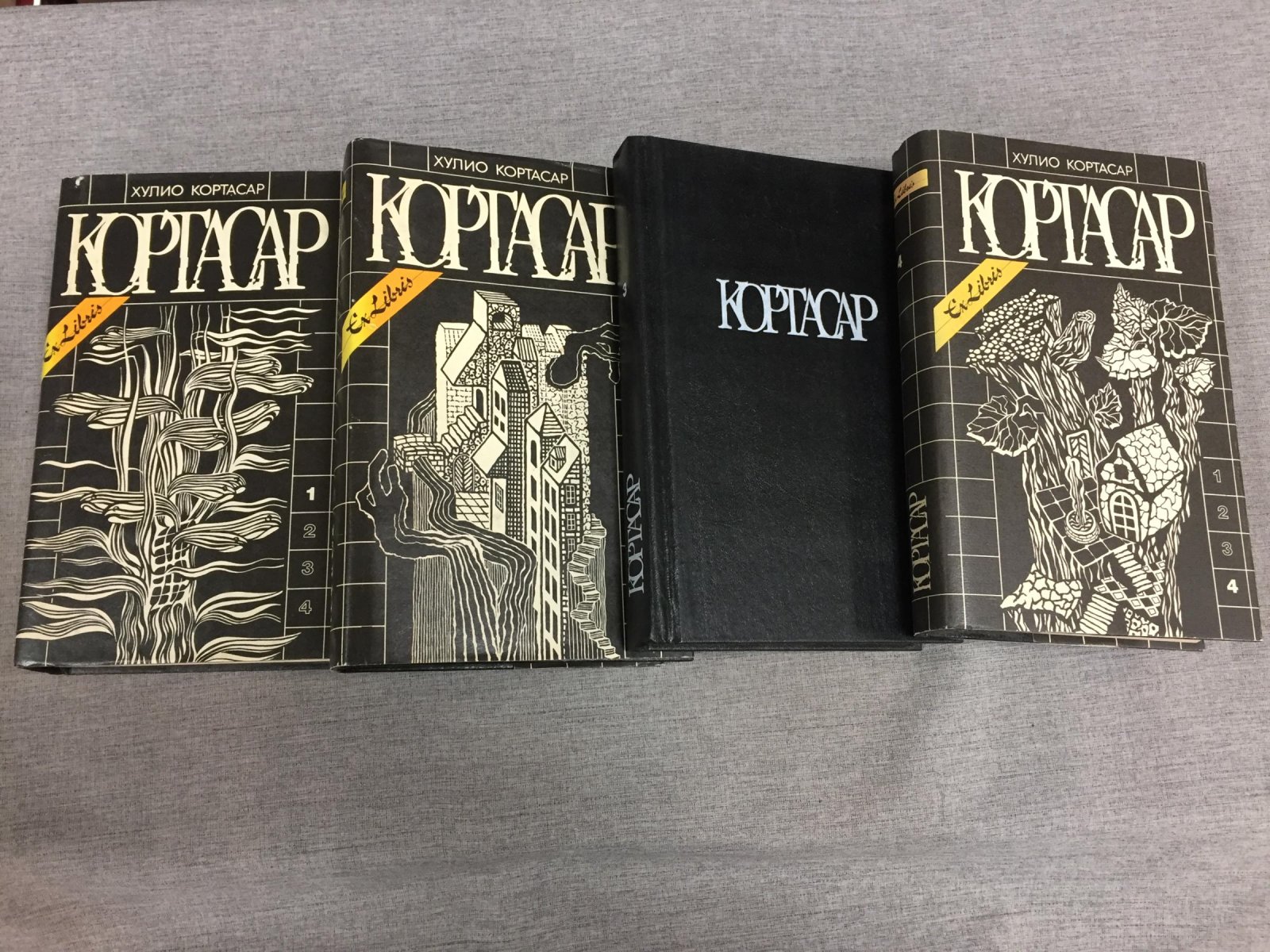 Кортасар Х. Собрание сочинений в 4-х томах.