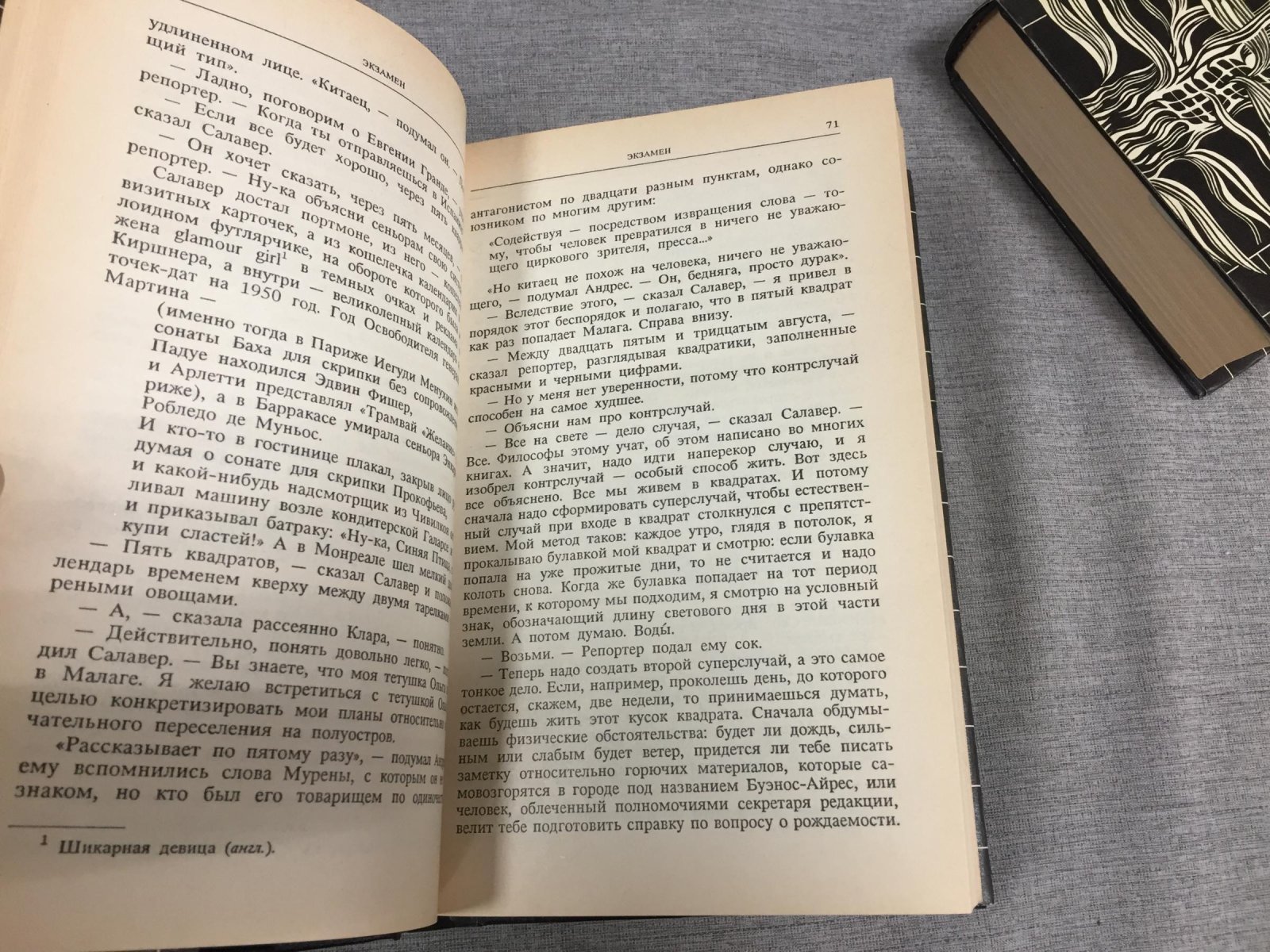 Кортасар Х. Собрание сочинений в 4-х томах.