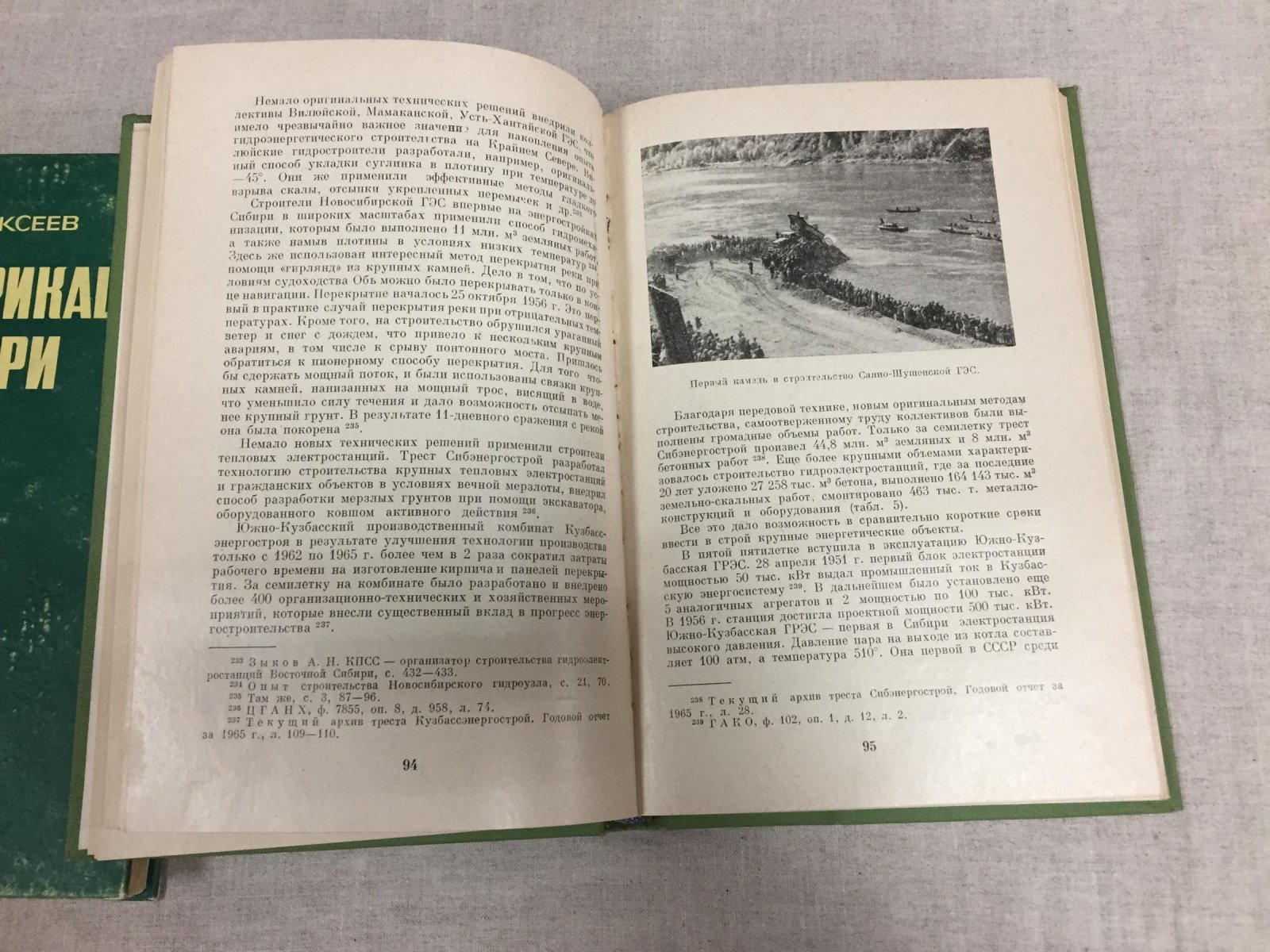 Алексеев В. В. Электрификация Сибири. Историческое исследование. Часть I: (1885 - 1950 гг.) Часть.II: (1951 - 1970 гг.)