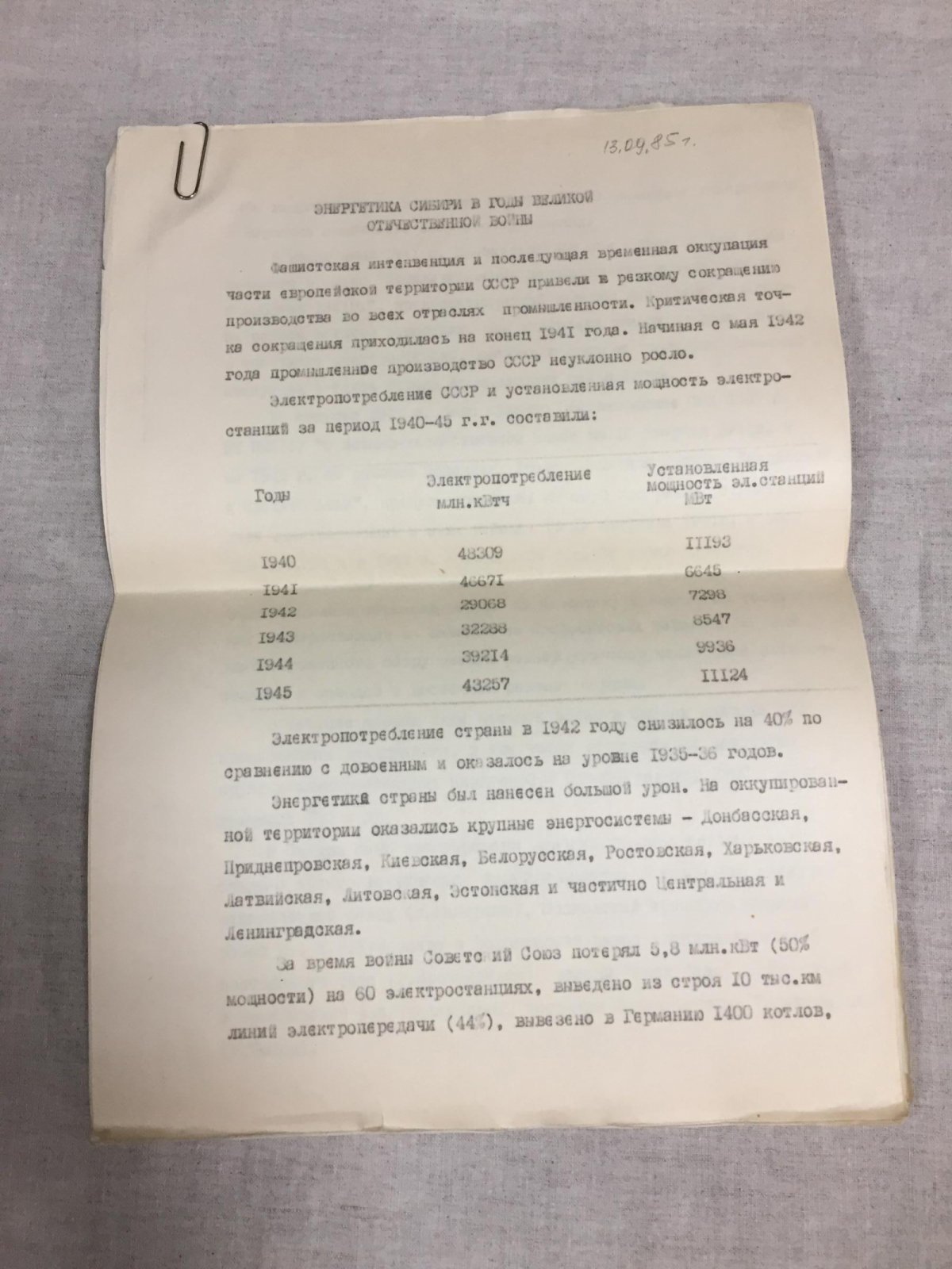 Алексеев В. В. Электрификация Сибири. Историческое исследование. Часть I: (1885 - 1950 гг.) Часть.II: (1951 - 1970 гг.)