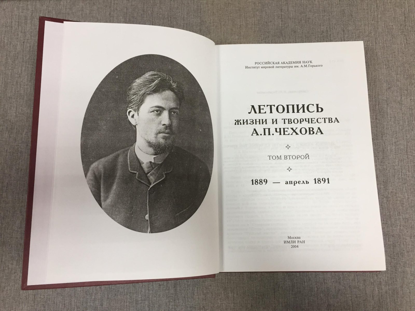 Летопись жизни и творчества А.П. Чехова. Том 2. 1889 – апрель 1891.
