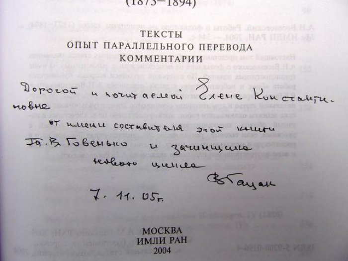 Веселовский А.Н. Работы о фольклоре на немецком языке (1873 - 1894).