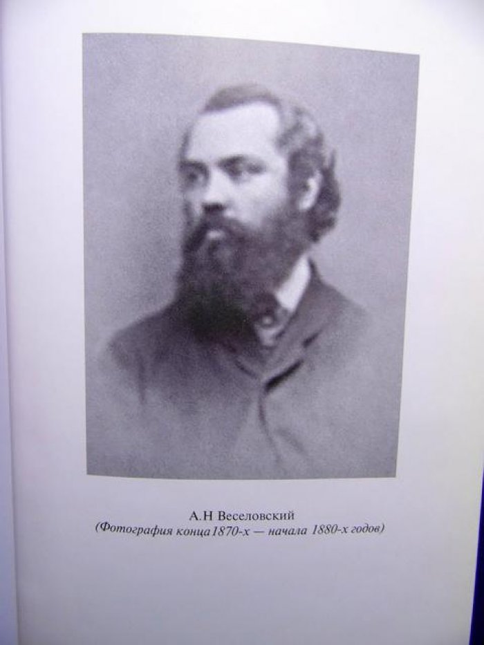 Веселовский А.Н. Работы о фольклоре на немецком языке (1873 - 1894).