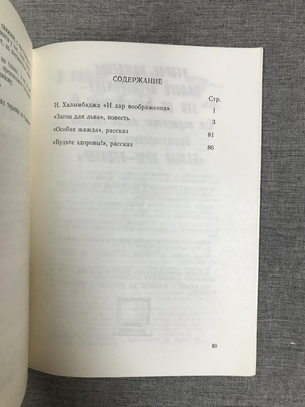 Тутов Александр. Загон для льва. Исповедь одного закоренелого грешника. В стиле фэнтэзи.