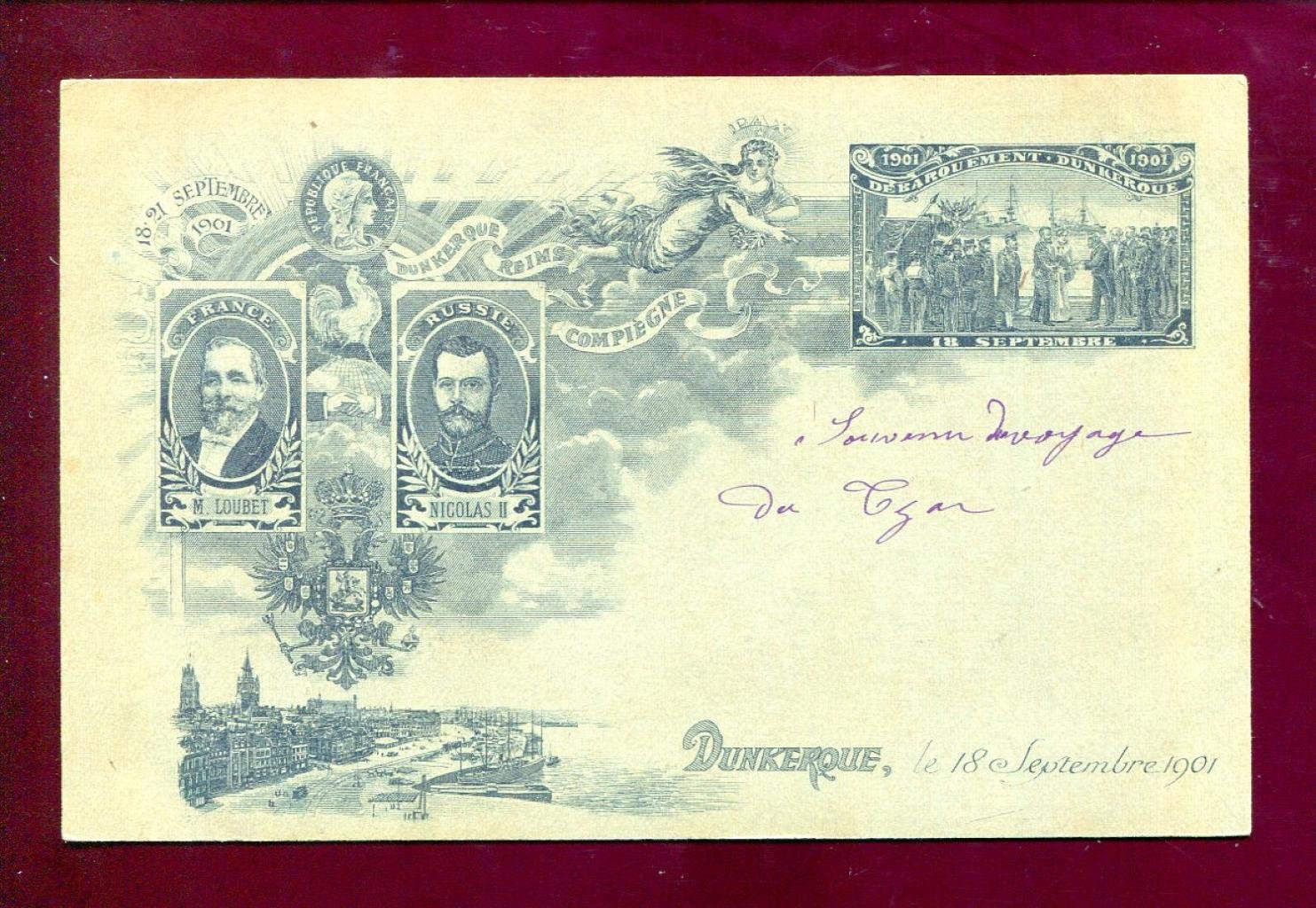 Визит Николая II в Францию 18 - 21 сентября 1901 г.