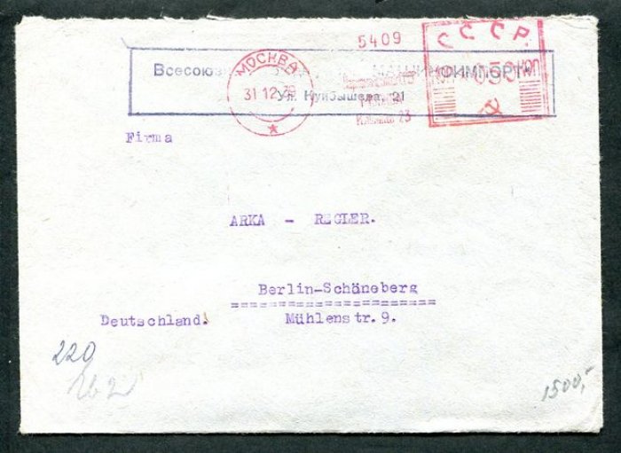 Конверт Москва - Берлин, 1939 г. с немецкой цензурой.
