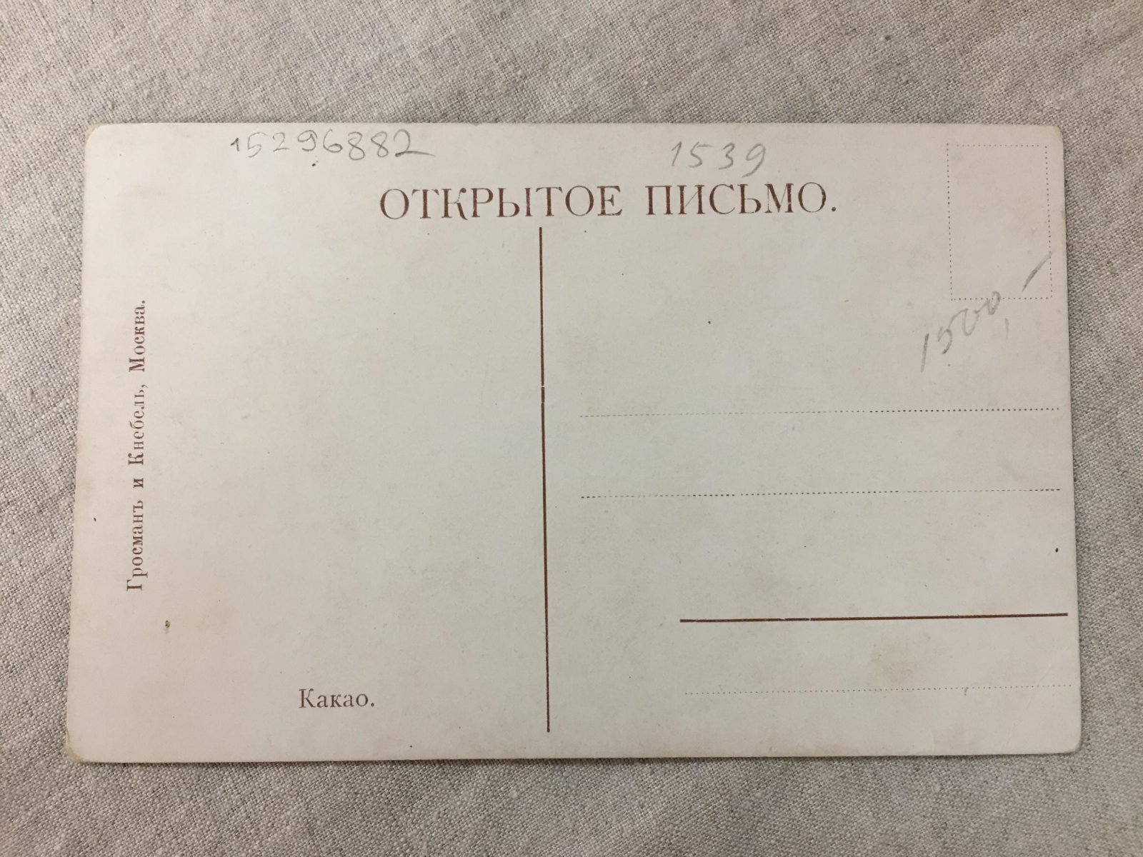 Какао.