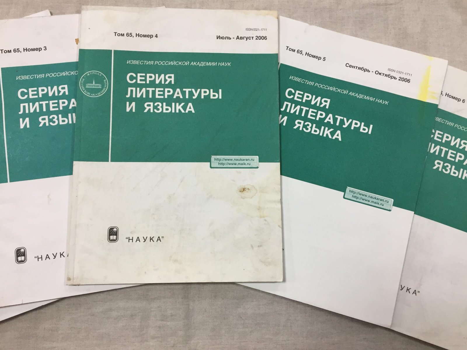 Известия Российской Академии наук. Серия литературы и языка