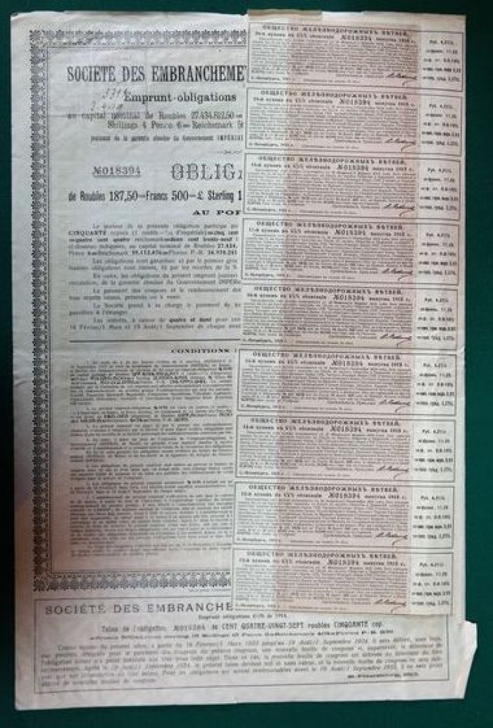 Облигация.Общество Железнодорожных ветвей. 4 1/2 % облигационный заем 1913 г.