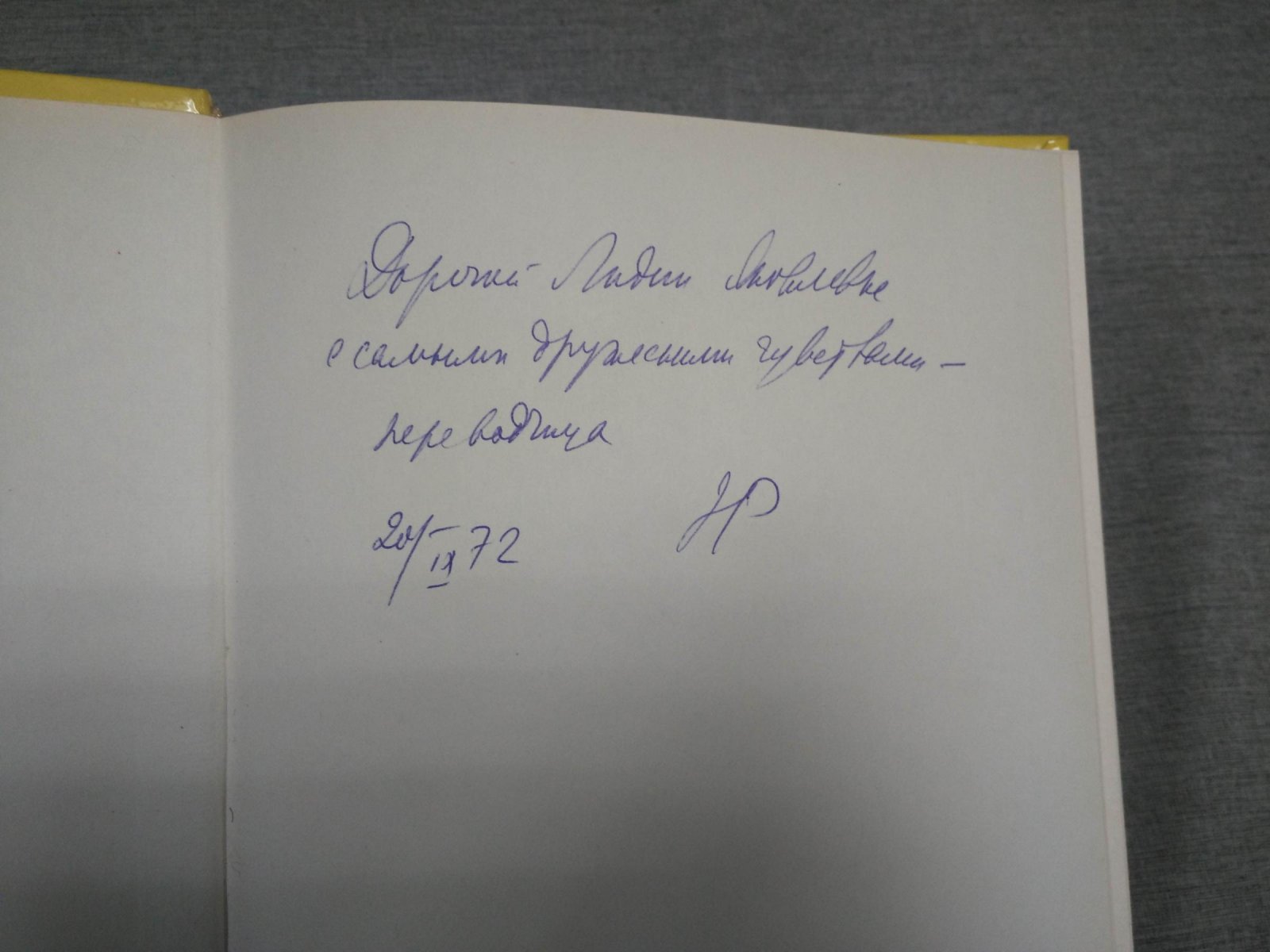 Гоген Поль. Письма. Ноа Ноа. Из книги `Прежде и потом`.