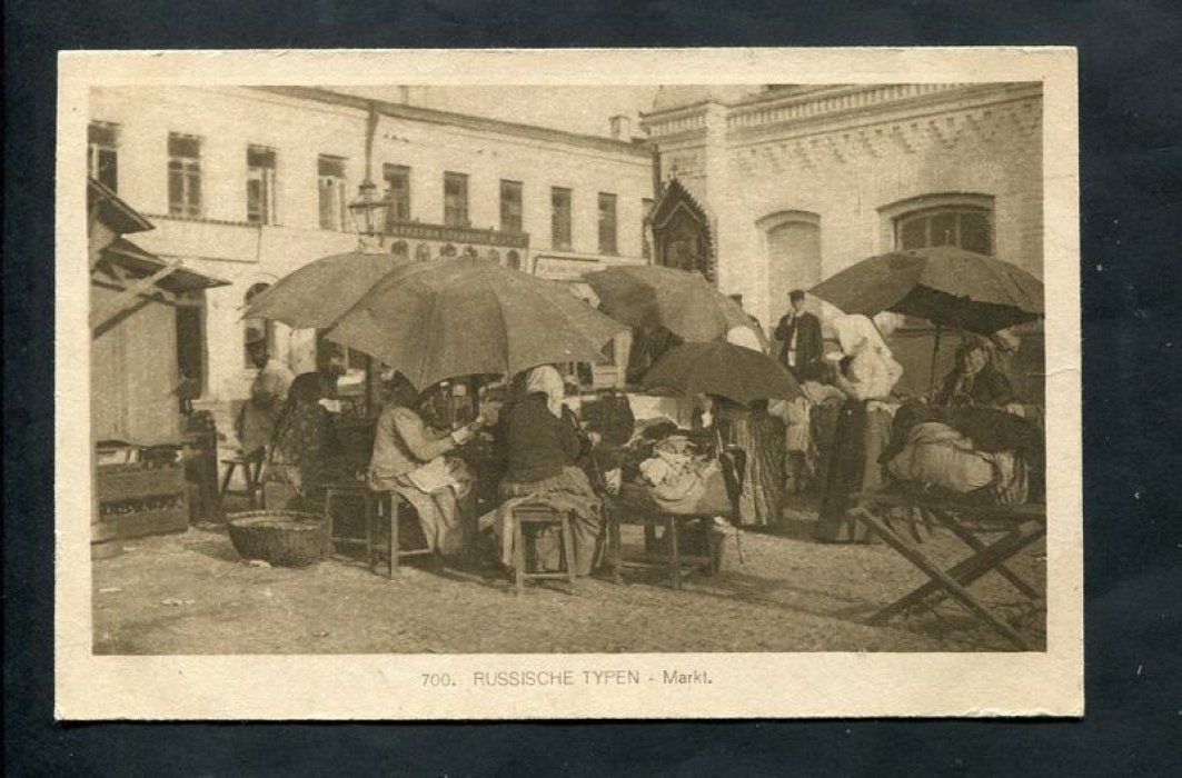 Москва (?).Рынок.
