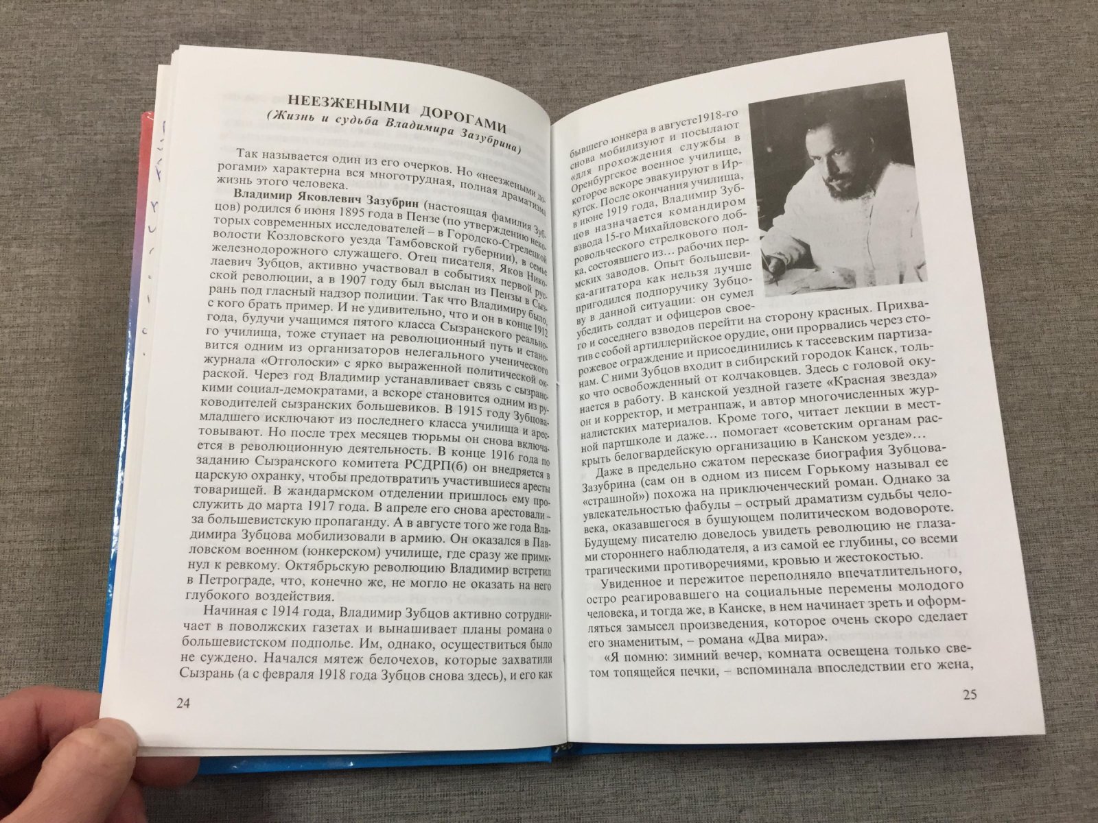 Горшенин Алексей. Лица сибирской литературы.