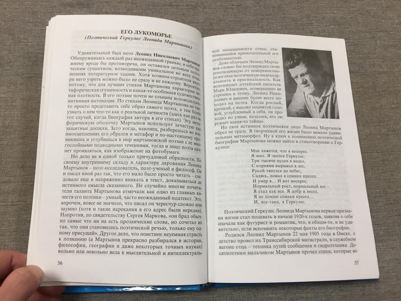 Горшенин Алексей. Лица сибирской литературы.
