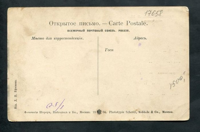 Каинск. № 16. Общий вид.