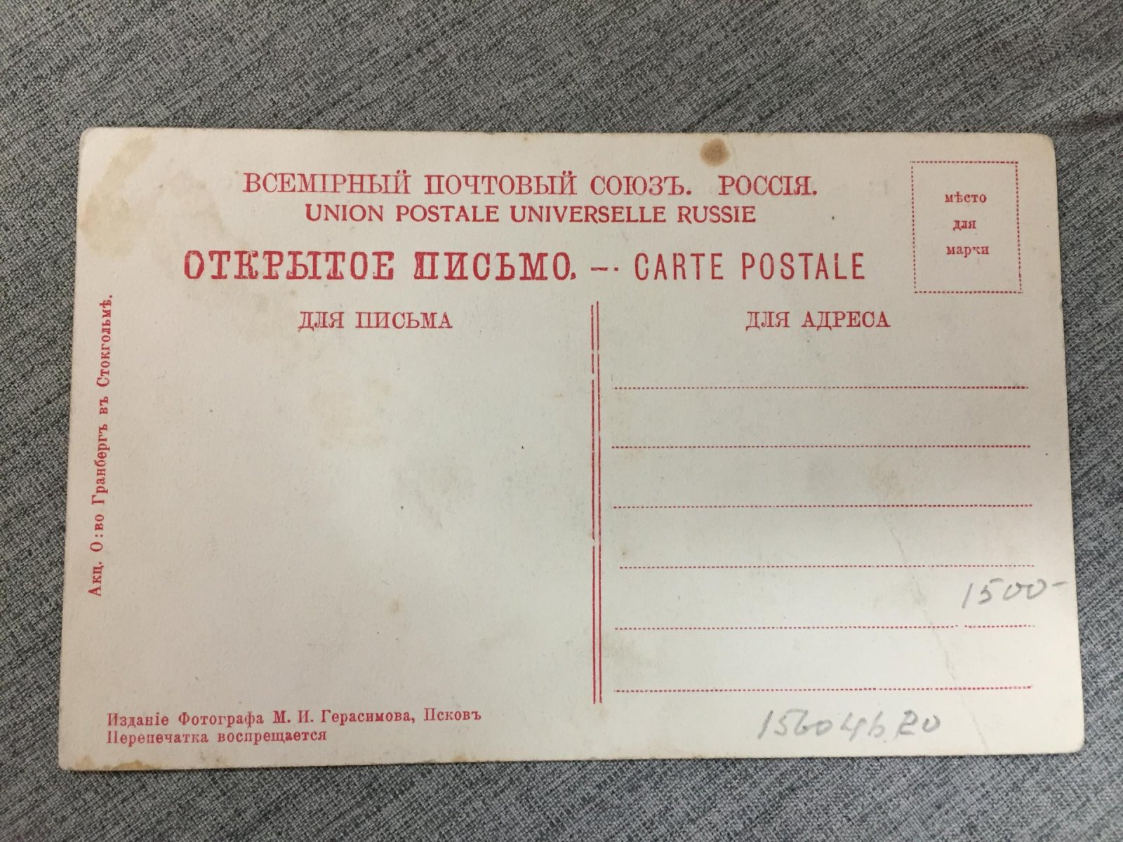 Псков. Штаб Иркутского полка.