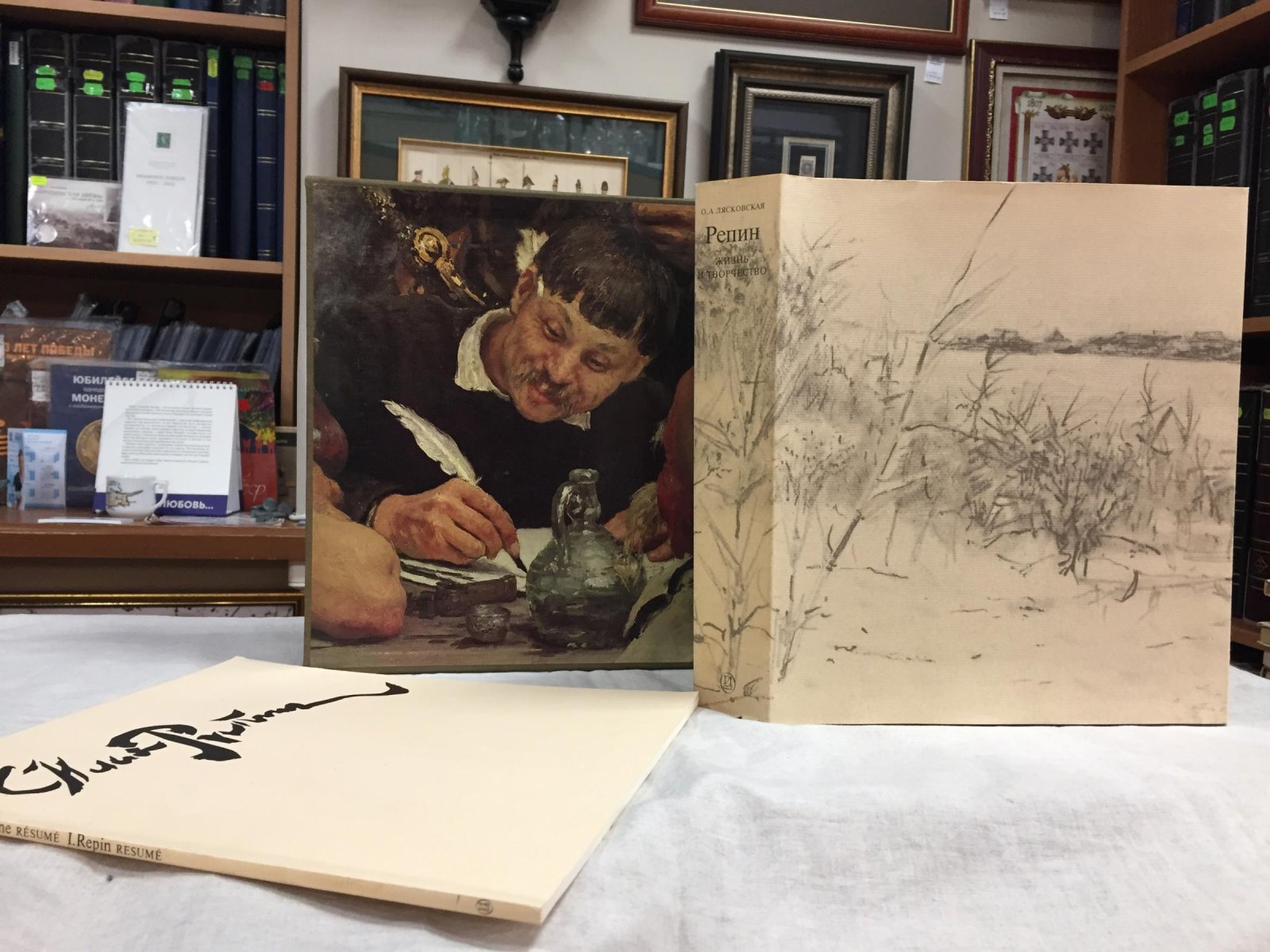 Лясковская О. Илья Ефимович Репин. Жизнь и творчество. 1844 - 1930.
