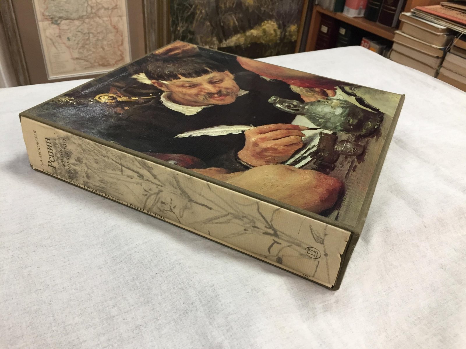 Лясковская О. Илья Ефимович Репин. Жизнь и творчество. 1844 - 1930.