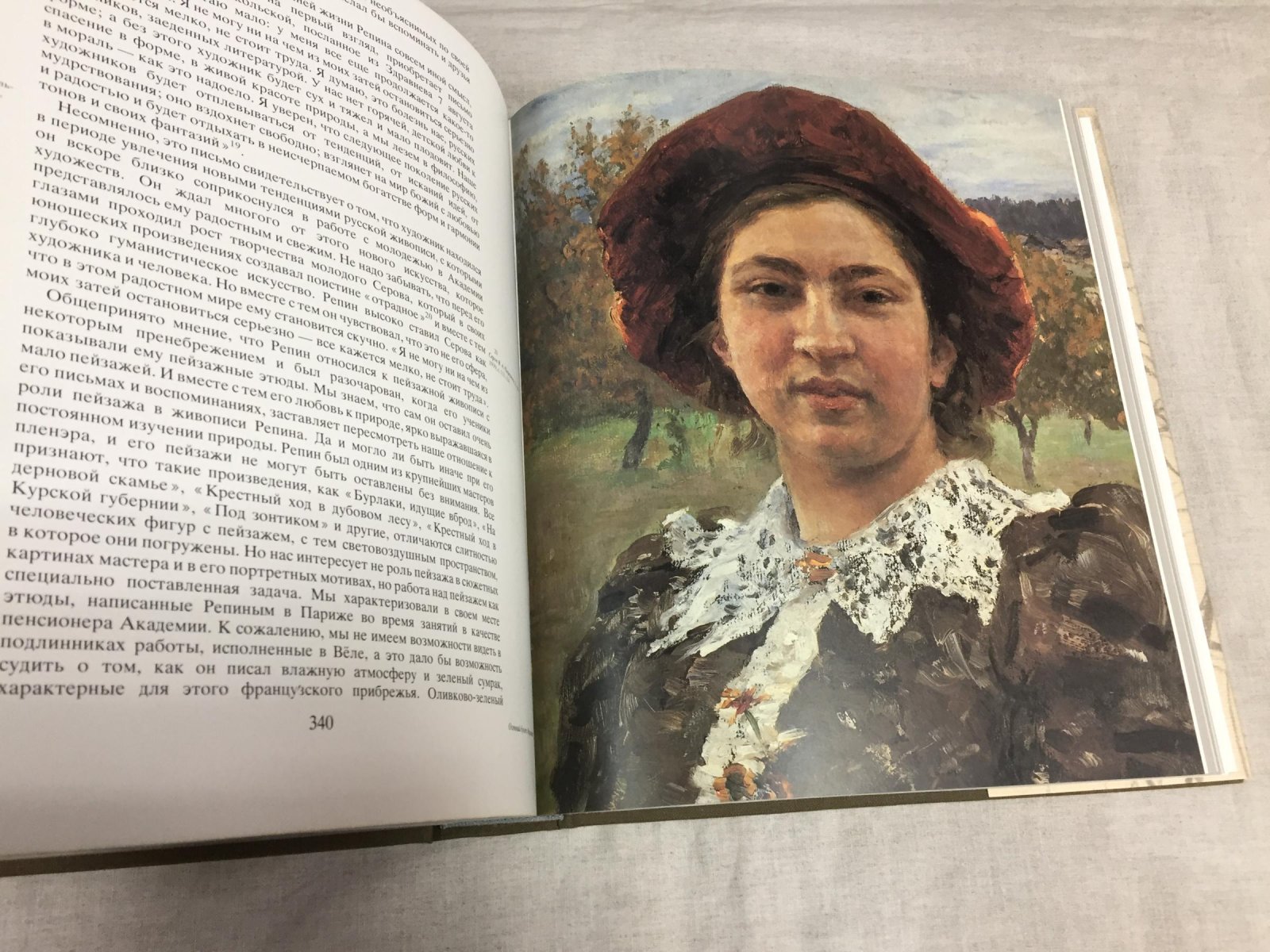 Лясковская О. Илья Ефимович Репин. Жизнь и творчество. 1844 - 1930.