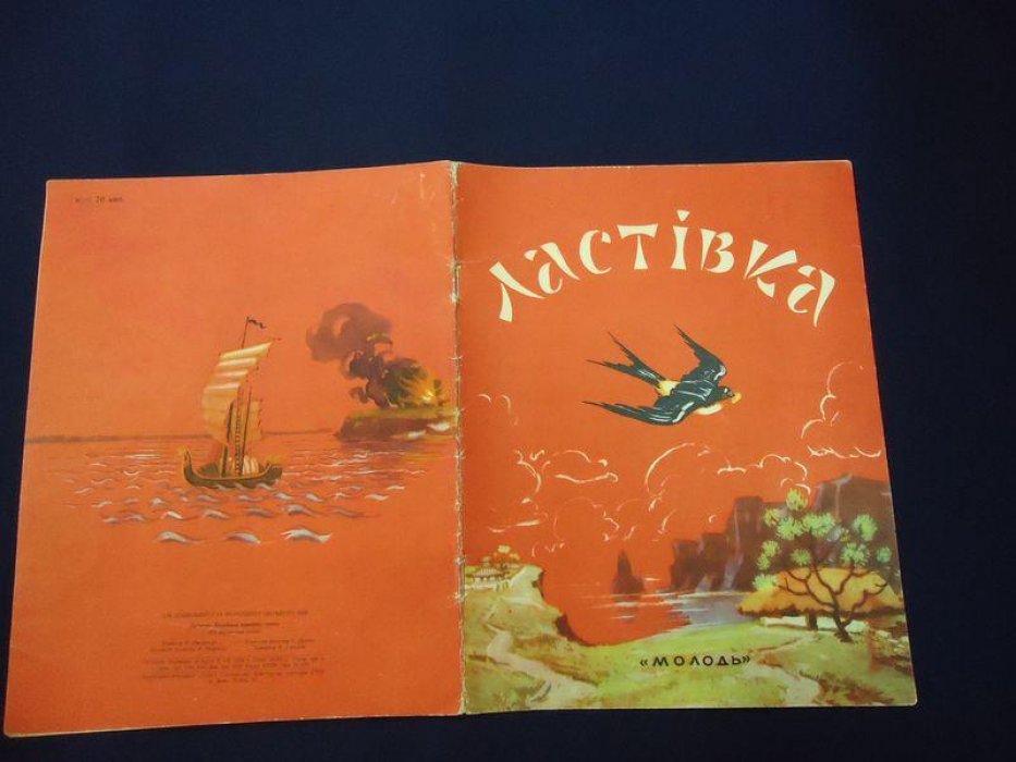 Ластiвка. Корейська народна казка про ластiвку.