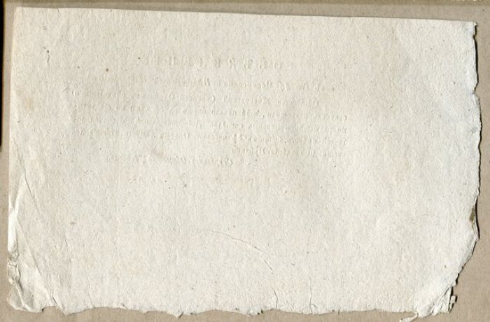 Объявление к № 44 газеты `Московские ведомости`, 1833 года.