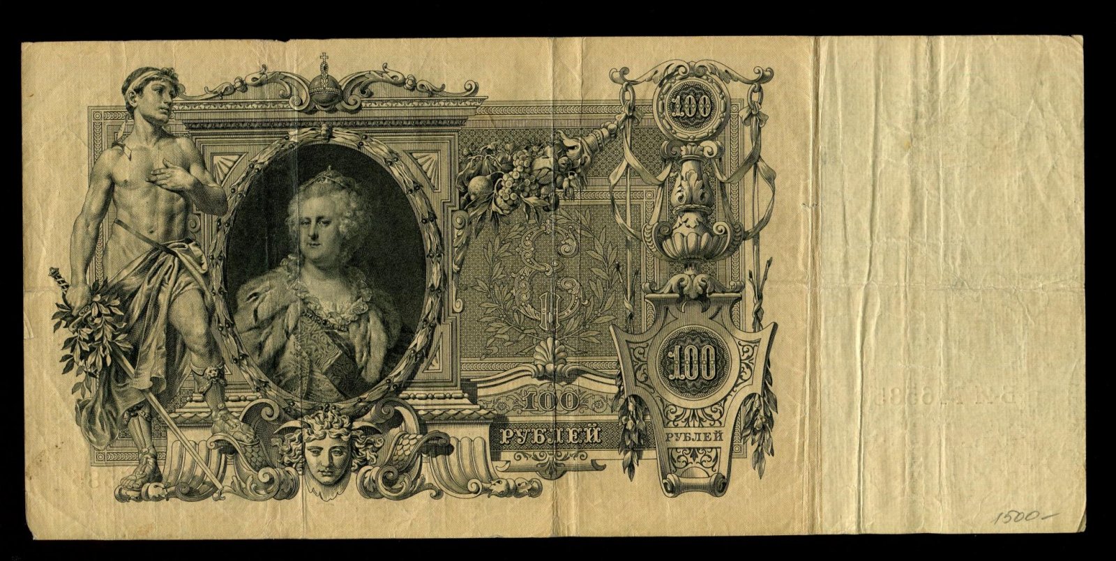 Бона. 100 рублей 1910 г. Государственный кредитный билет Россия