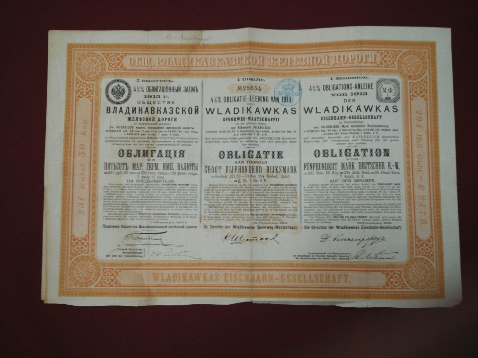 Облигация в 500 марок 1913 г. 4 1/2 % Облигационный заем Общества Владикавказской железной дороги