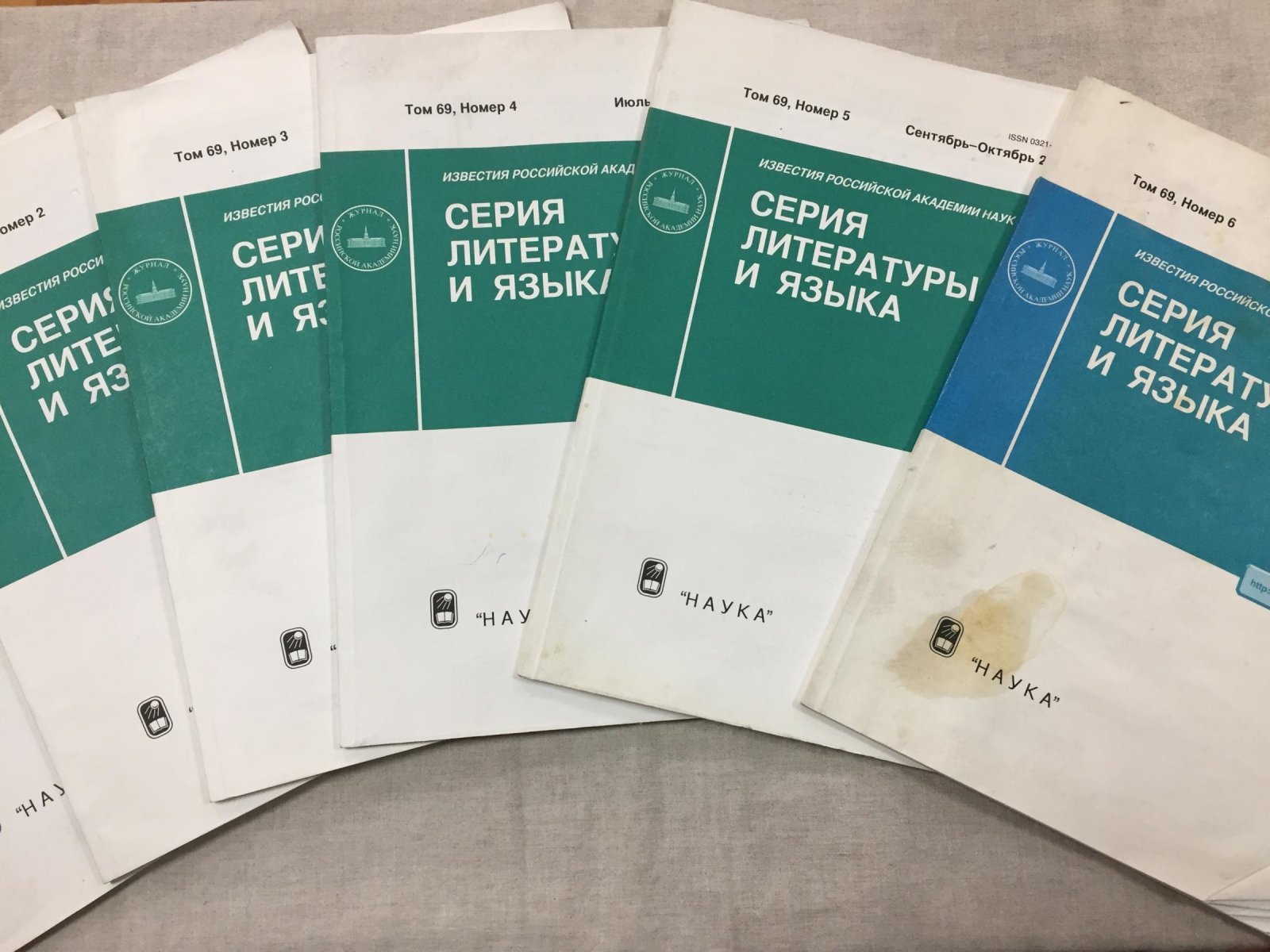 Известия Российской Академии наук. Серия литературы и языка